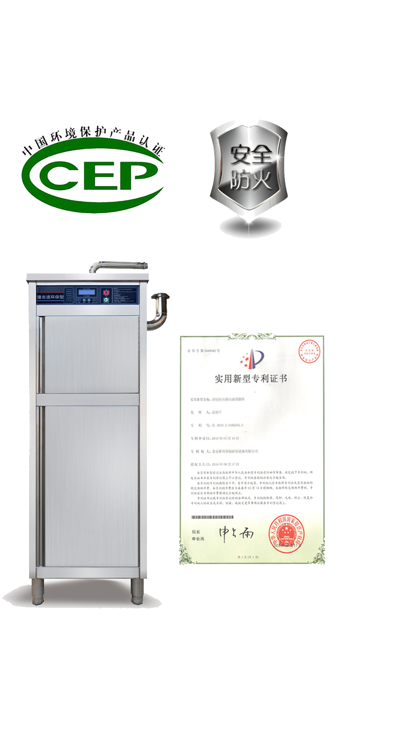 新興榮福撞擊流煙罩：http://m.vlurcsy.cn/Product/view/id/101.html